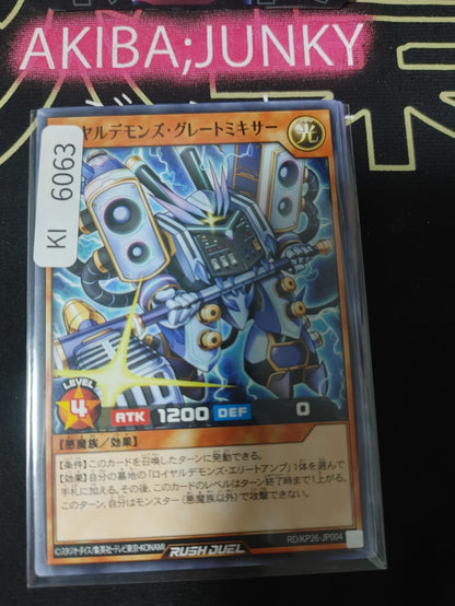 Royal Rebel's Great Mixer Yugioh RD/KP26-JP004 Rush Duel Konami JAPAN