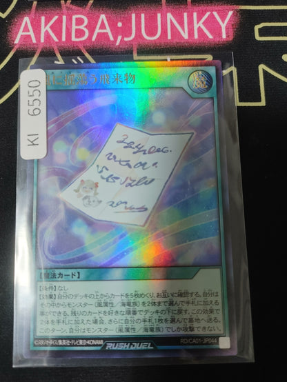 Lostream Record Yugioh RD/CA01-JP044 Ultra Rare Rush Duel Konami JAPAN