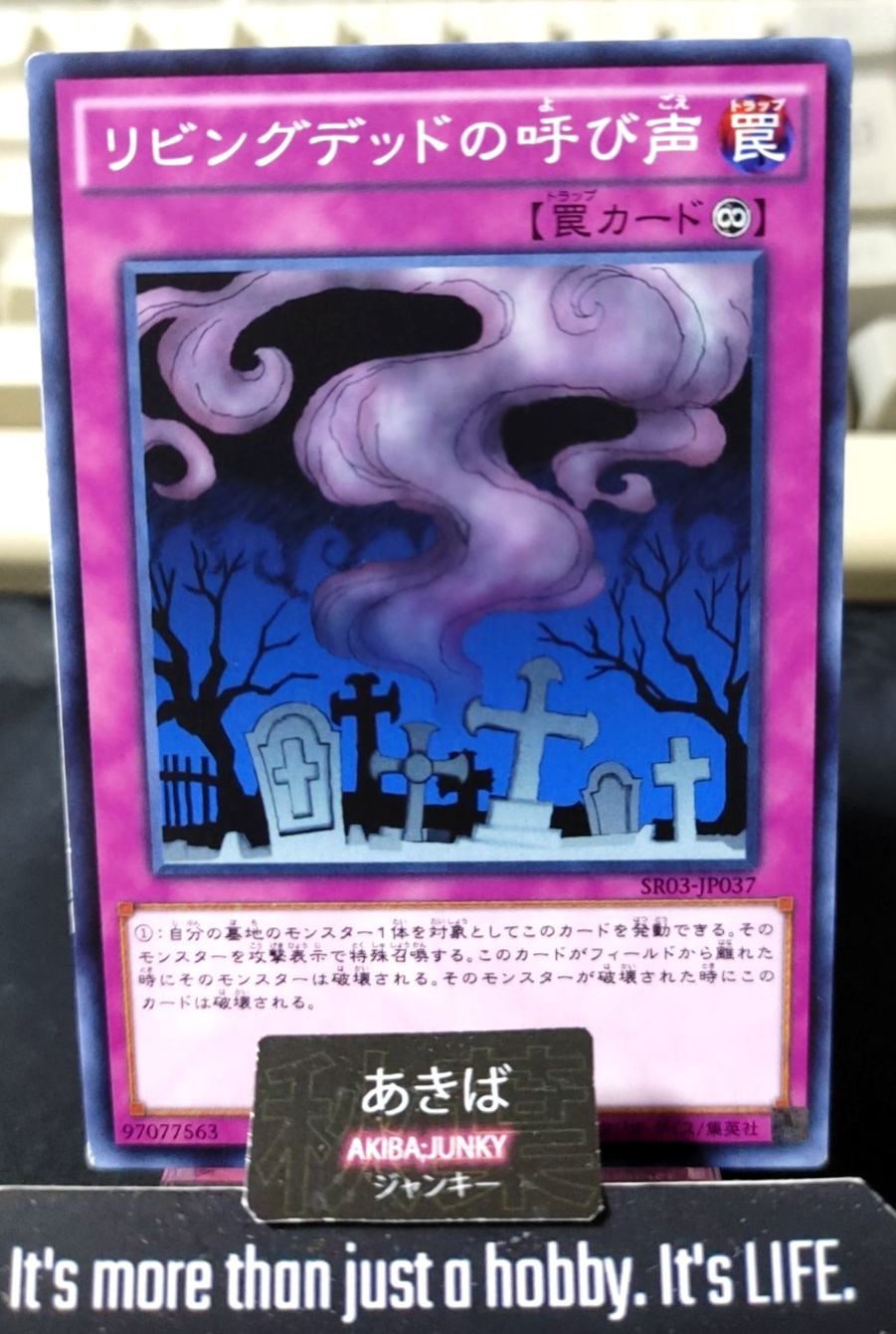 Call of the Haunted Yugioh SR03-JP037 Konami OCG JAPAN
