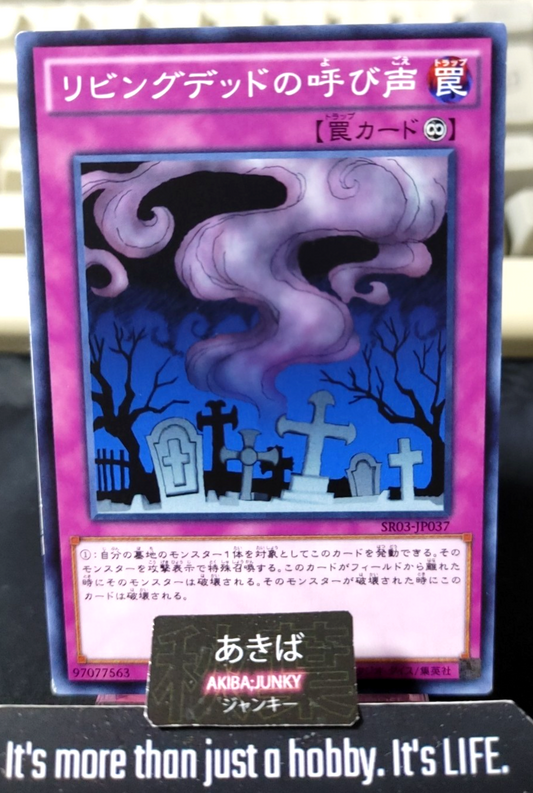 Call of the Haunted Yugioh SR03-JP037 Konami OCG JAPAN