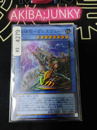 Magikey Cannon - Garesvet Yugioh DAMA-JP033 Super Rare Konami OCG JAPAN