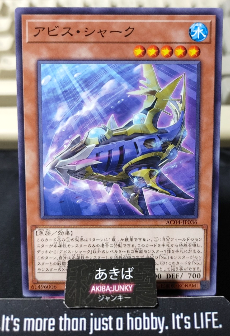 Abyss Shark Yugioh AC04-JP036 Yu-Gi-Oh Konami OCG JAPAN