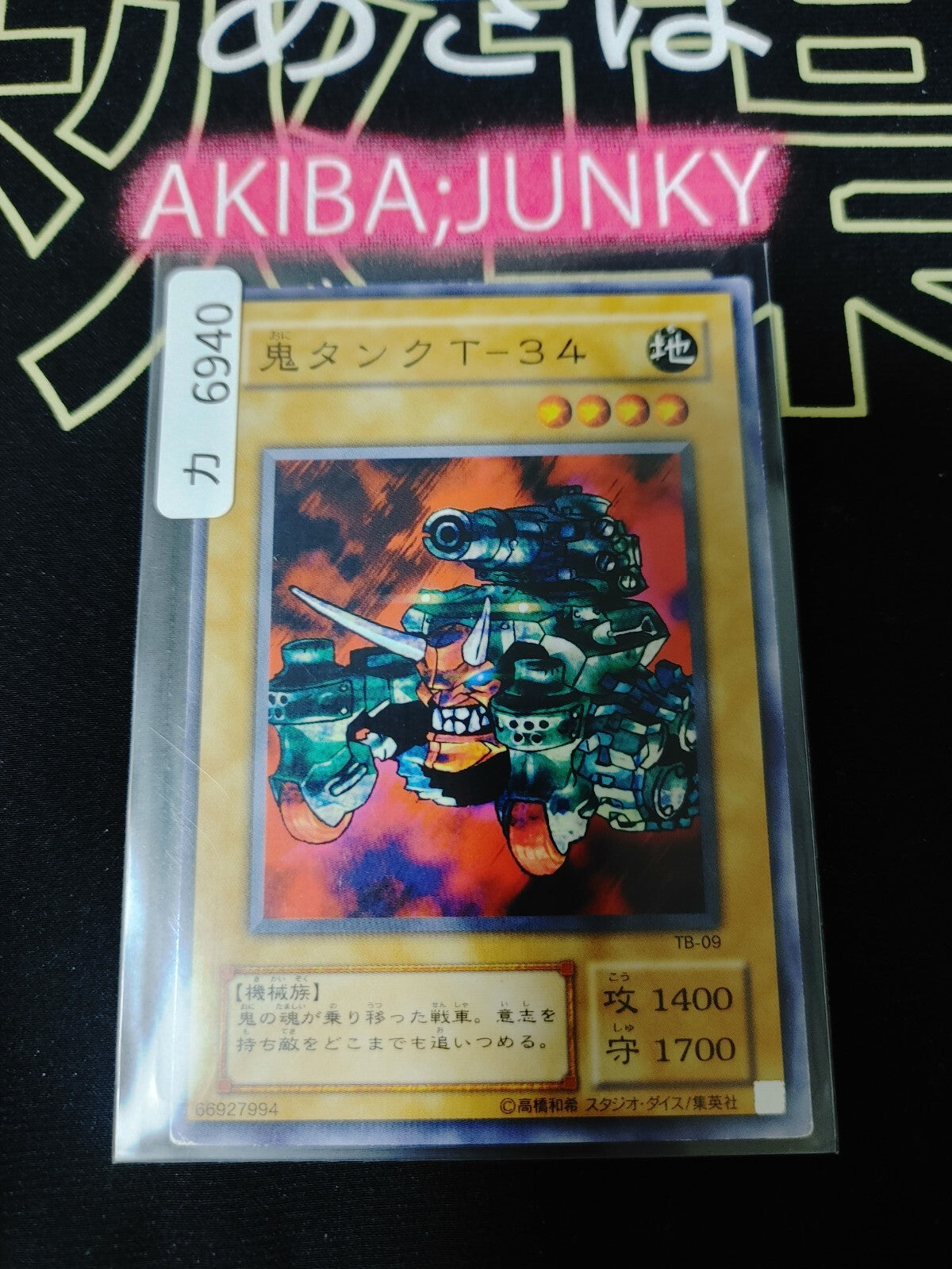 47434537