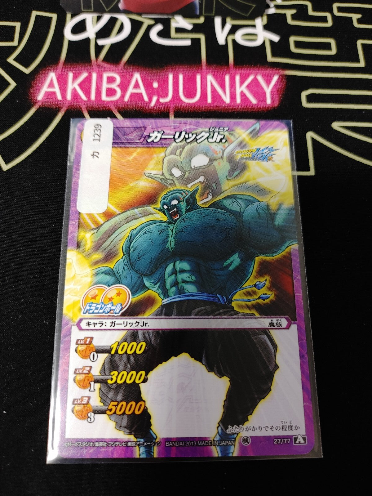 47427943