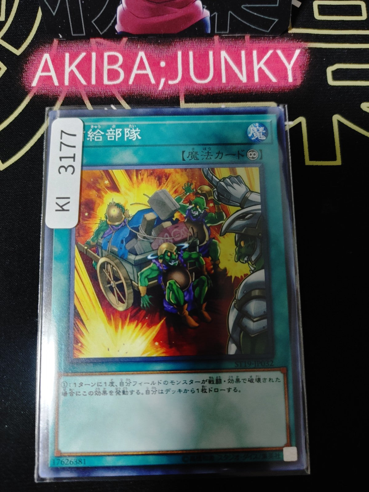 47424281