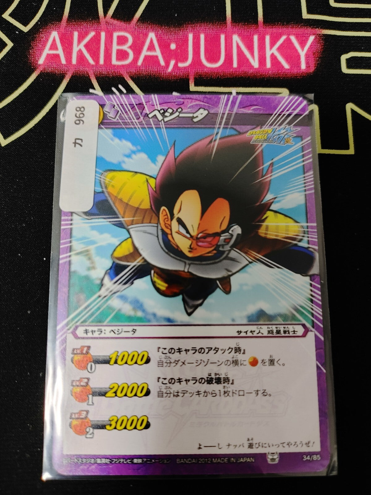 47427156