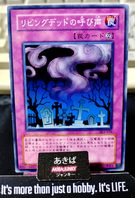 Call of the Haunted Yugioh SK2-034 Konami OCG JAPAN