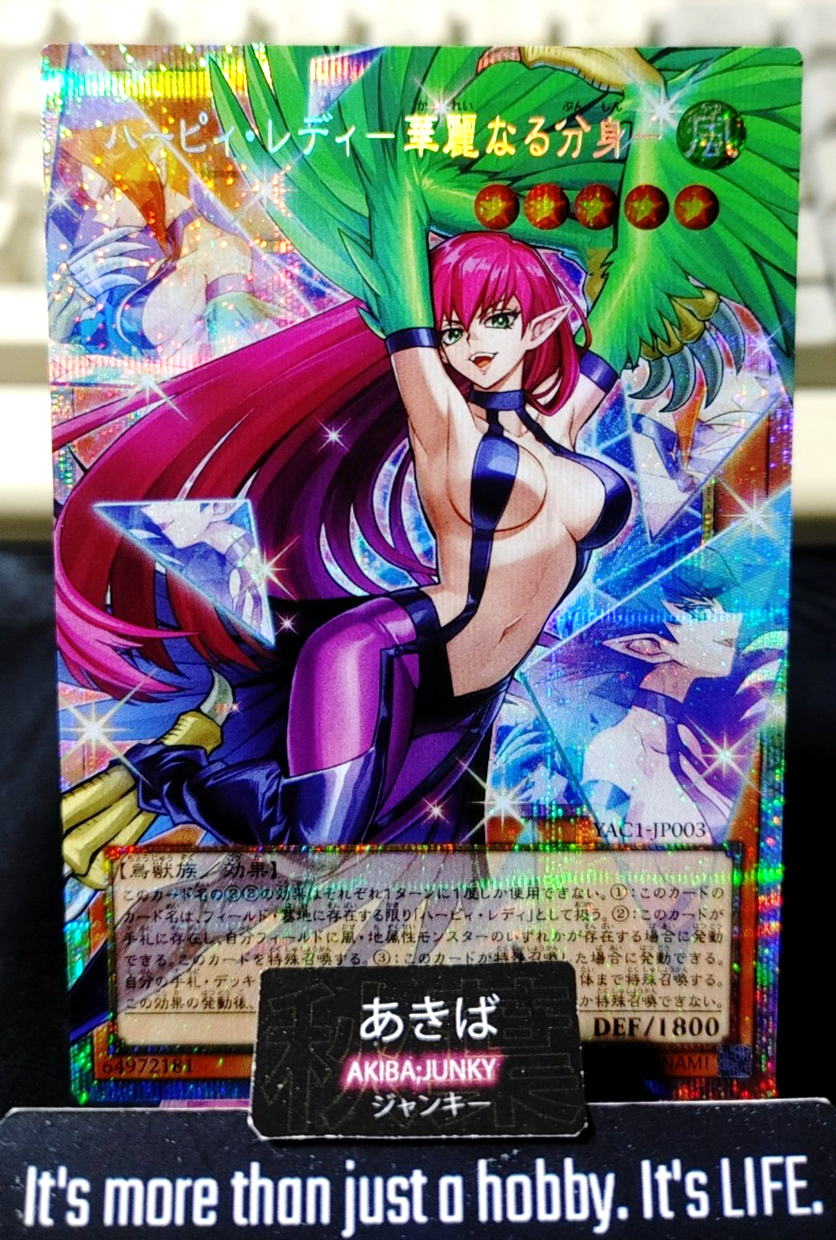 Harpie Lady - Elegant Egotist Yugioh RD/YAC1-JP003 Prismatic Over Rush JAPAN