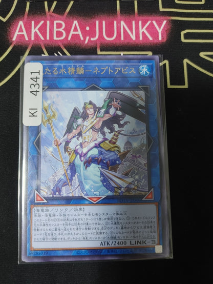 Neptabyss the Royal Mermail Yugioh ROTA-JP046 Rare Konami OCG JAPAN
