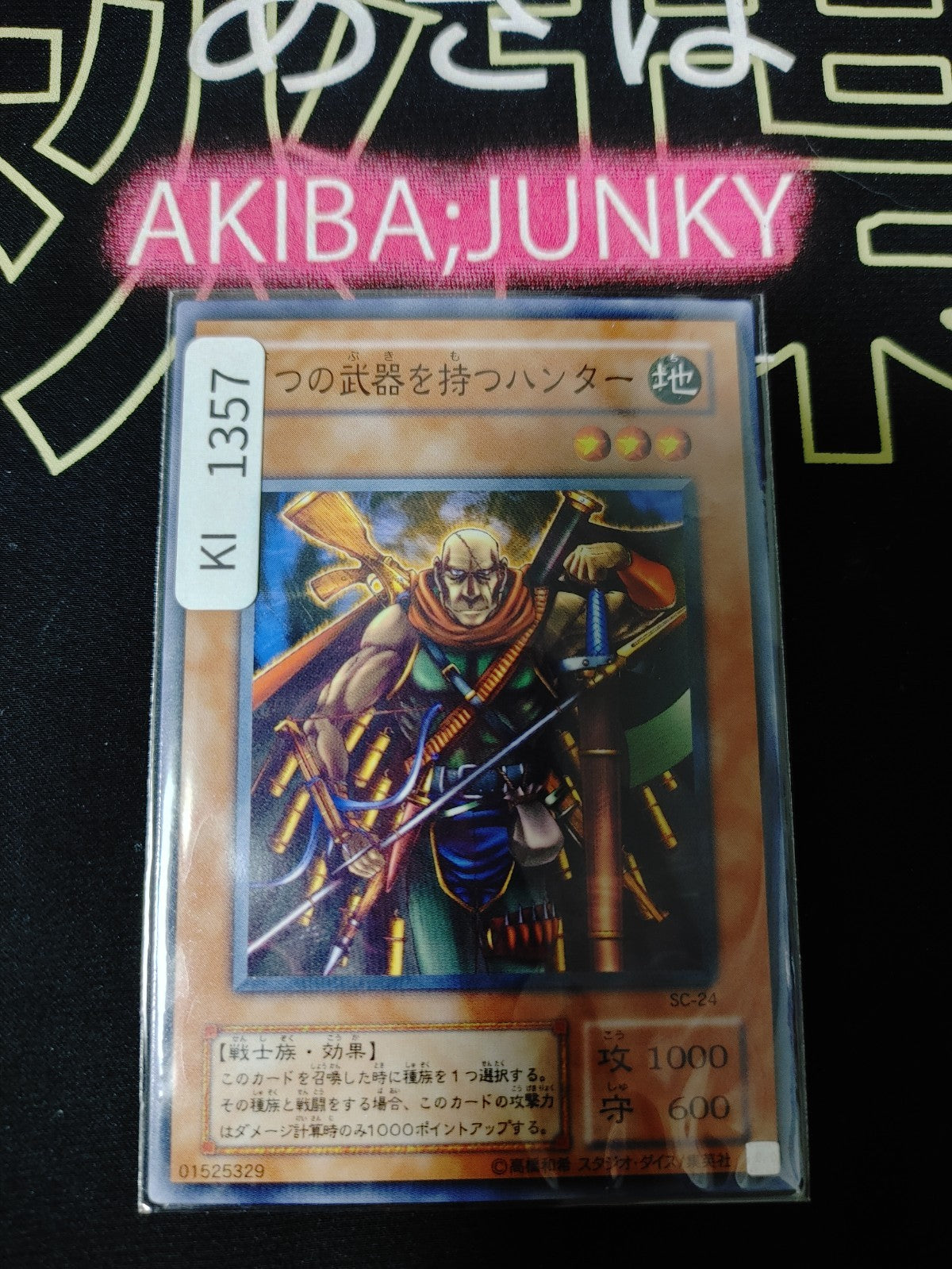 47422492