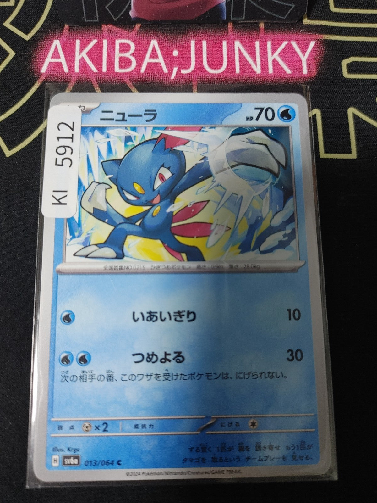 Pokemon Sneasel SV6a 013/064 Card Japanese JAPAN