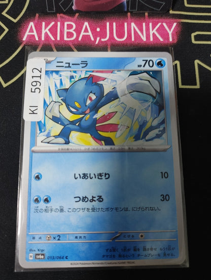 Pokemon Sneasel SV6a 013/064 Card Japanese JAPAN