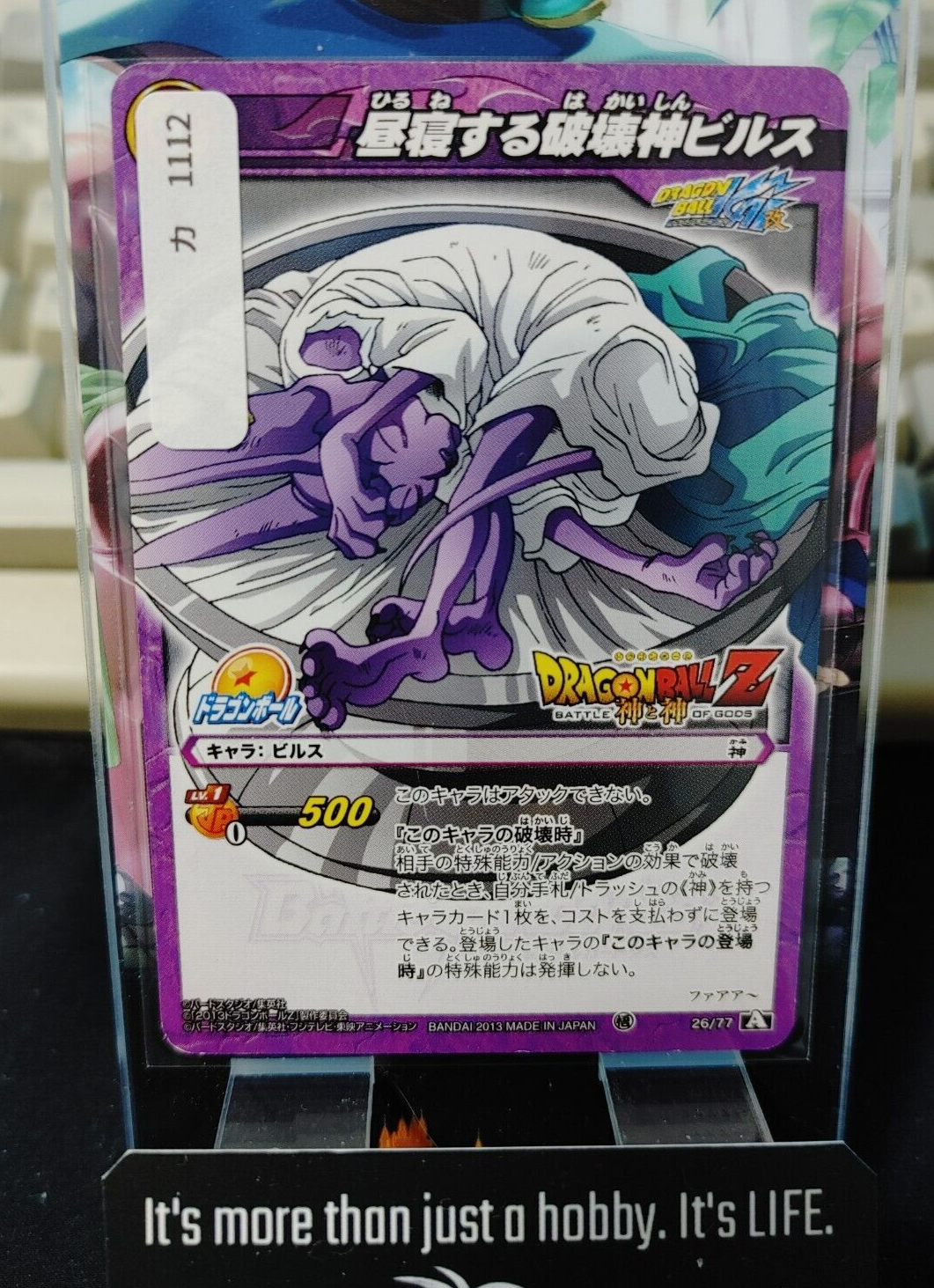 47435142