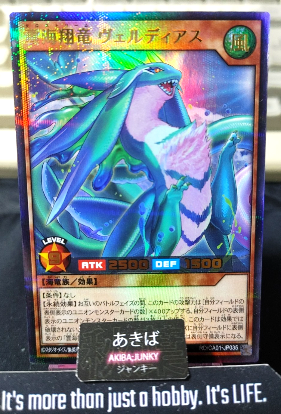 Cross Lostream Verdias Yugioh RD/CA01-JP035 Ultra Parallel Rare Rush Duel JAPAN
