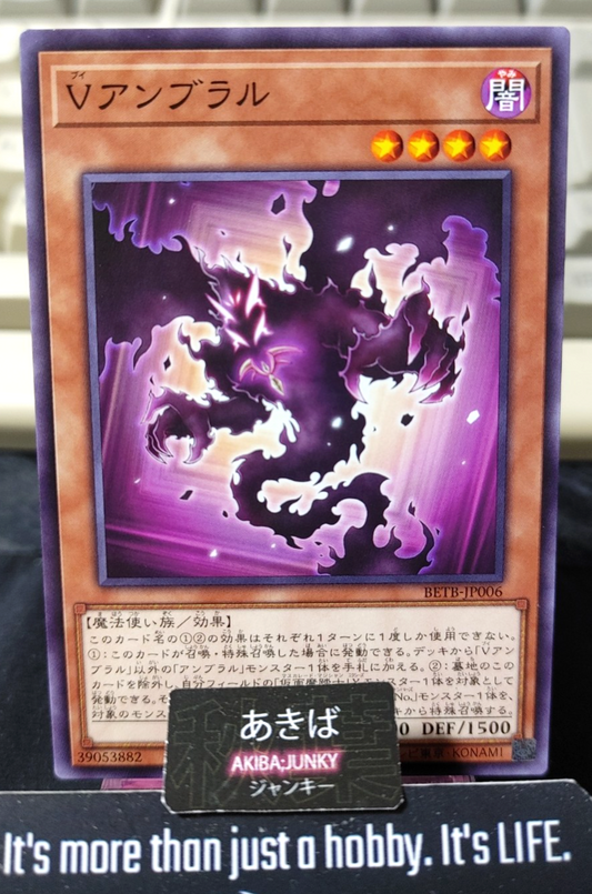 V Umbral Horror Yugioh BETB-JP006 Yu-Gi-Oh Konami OCG JAPAN