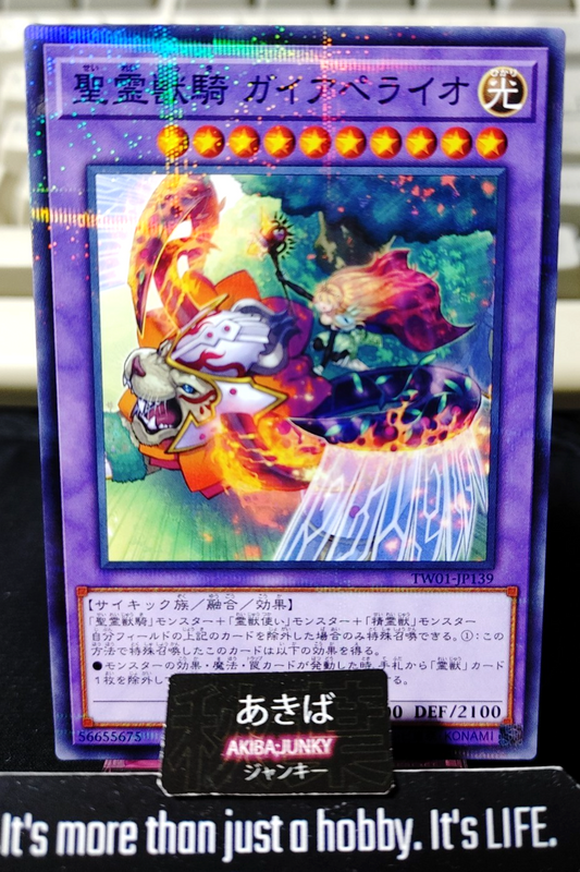 Ritual Beast Ulti-Gaiapelio Yugioh TW01-JP139 Parallel Rare Konami OCG JAPAN