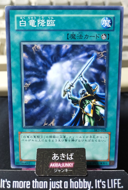 White Dragon Ritual Yugioh SK2-028 Yu-Gi-Oh Konami OCG JAPAN