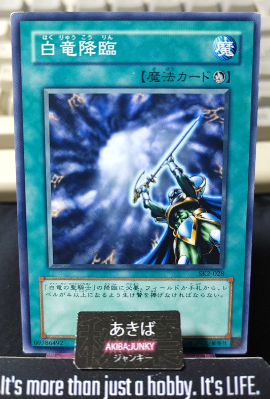 White Dragon Ritual Yugioh SK2-028 Yu-Gi-Oh Konami OCG JAPAN