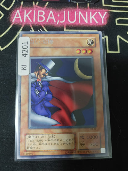 White Magical Hat Yugioh B3-12 Rare Konami OCG JAPAN