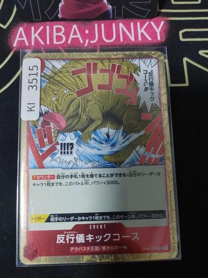47431385