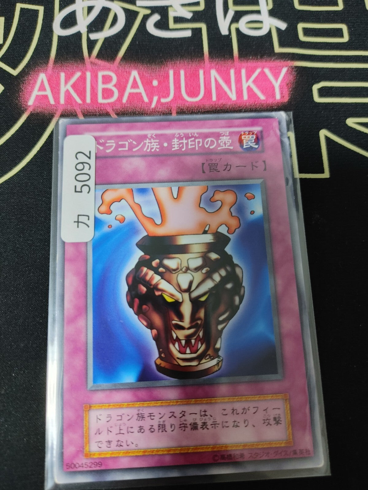 47427330