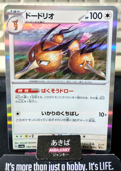 Pokemon Dodrio SV4A 143/190 Reverse Holo Card Japanese JAPAN