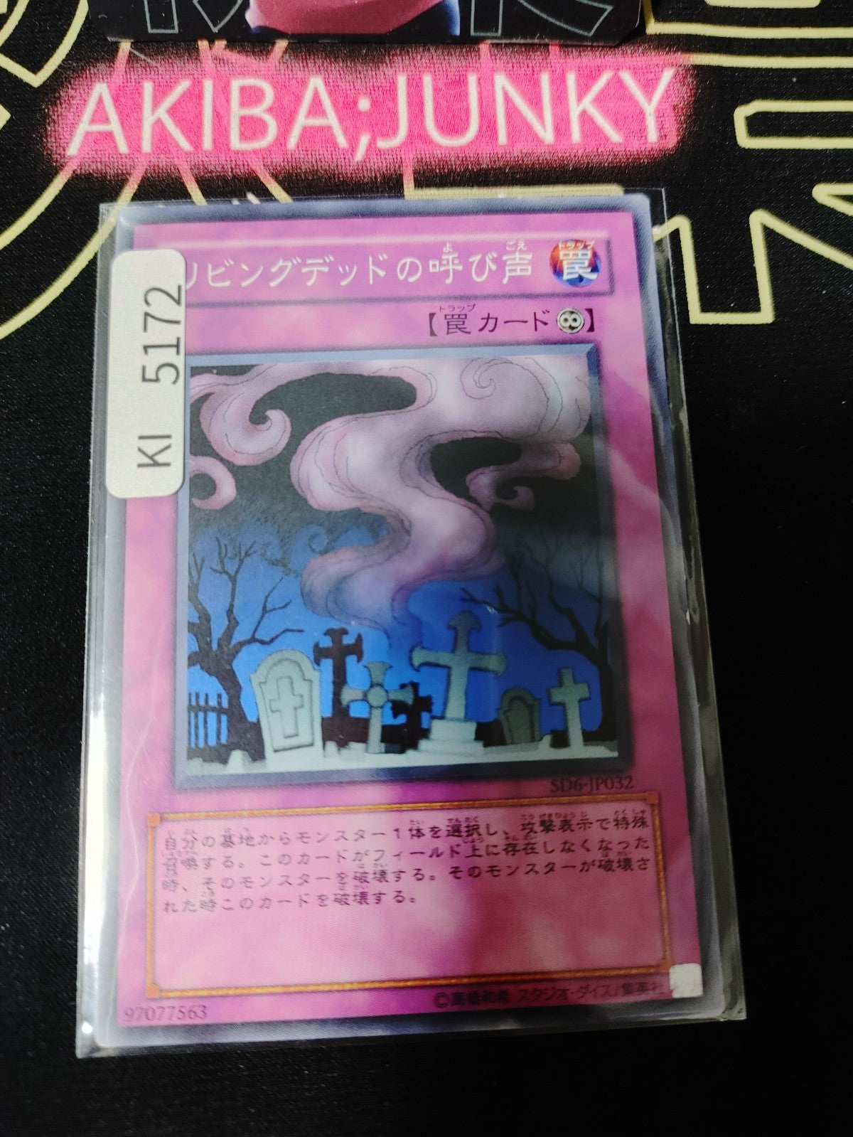 Call of the Haunted Yugioh SD6-JP032 Konami OCG JAPAN