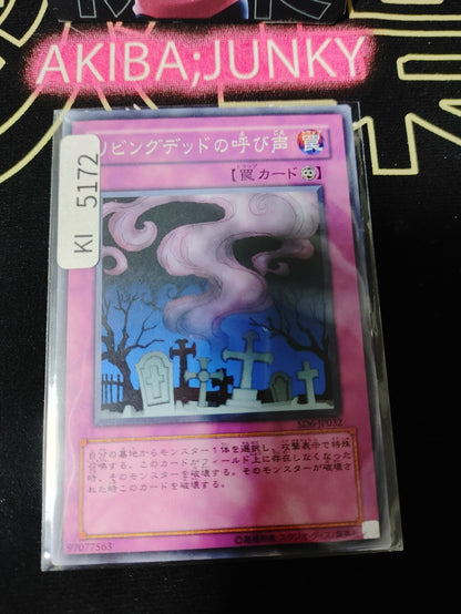 Call of the Haunted Yugioh SD6-JP032 Konami OCG JAPAN