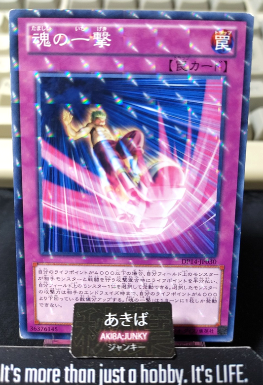 Soul Strike Yugioh DP14-JP030 Parallel Yu-Gi-Oh Konami OCG JAPAN