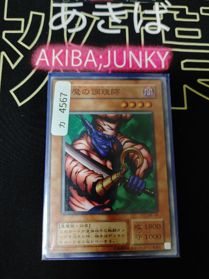 47434513