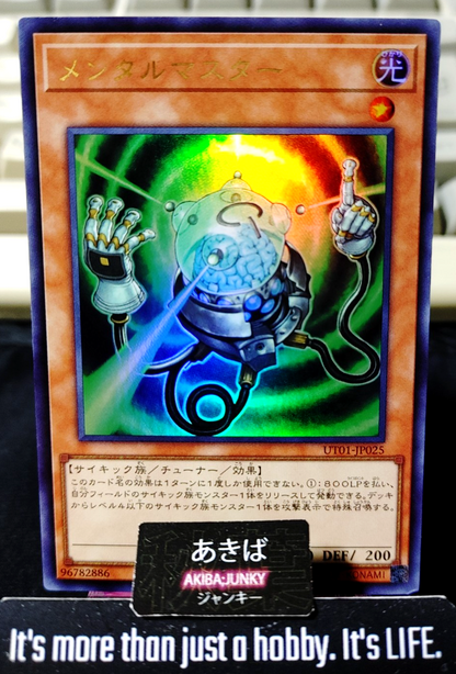 Mind Master Yugioh UT01-JP025 Ultra Rare Konami OCG JAPAN