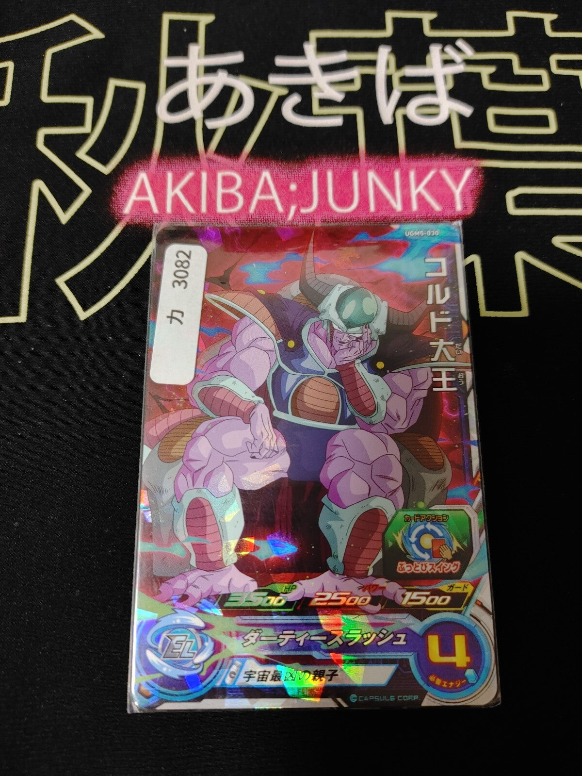 47426686