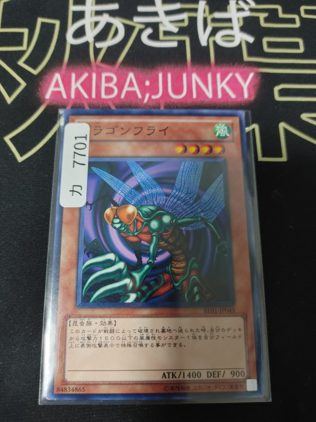 47422847