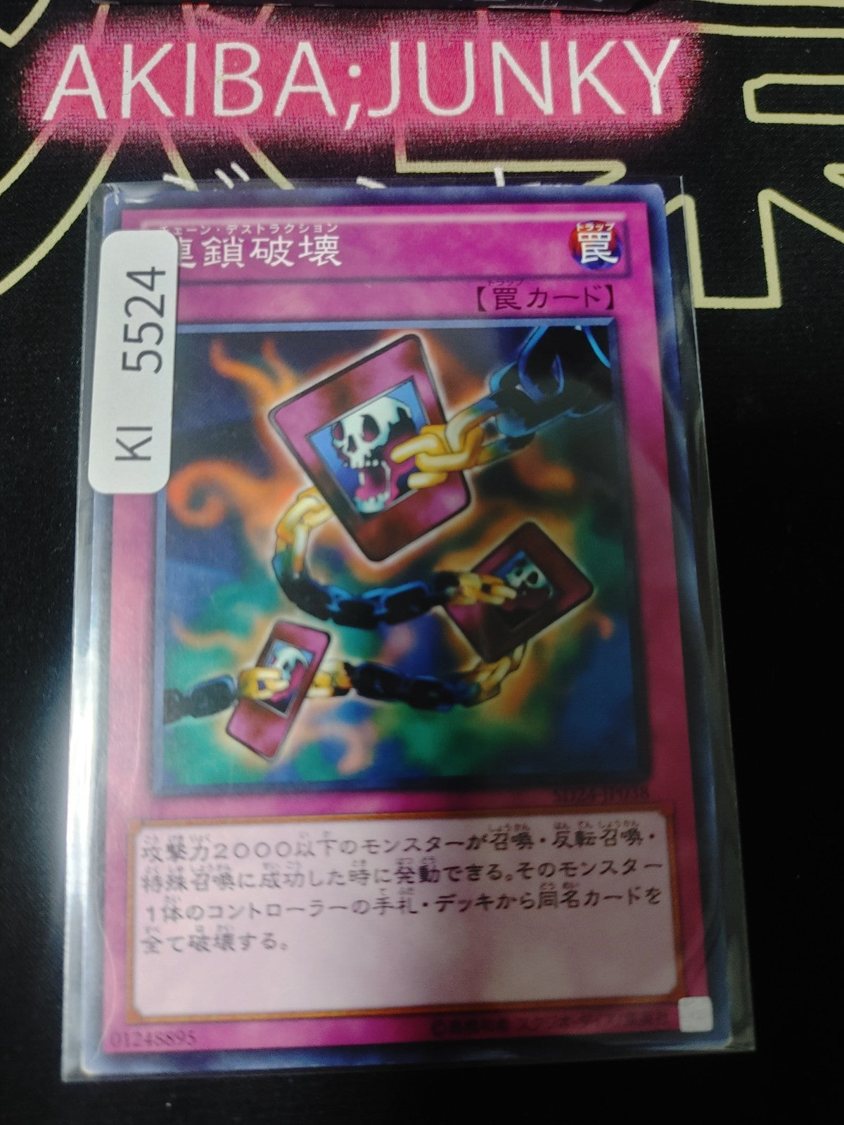 Chain Destruction Yugioh SD24-JP038 Yu-Gi-Oh Konami OCG JAPAN