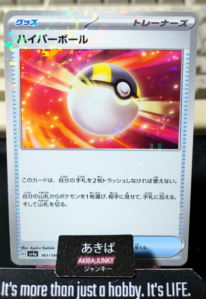 Pokemon Ultra Ball SV4a 161/190 Holo Card Japanese JAPAN