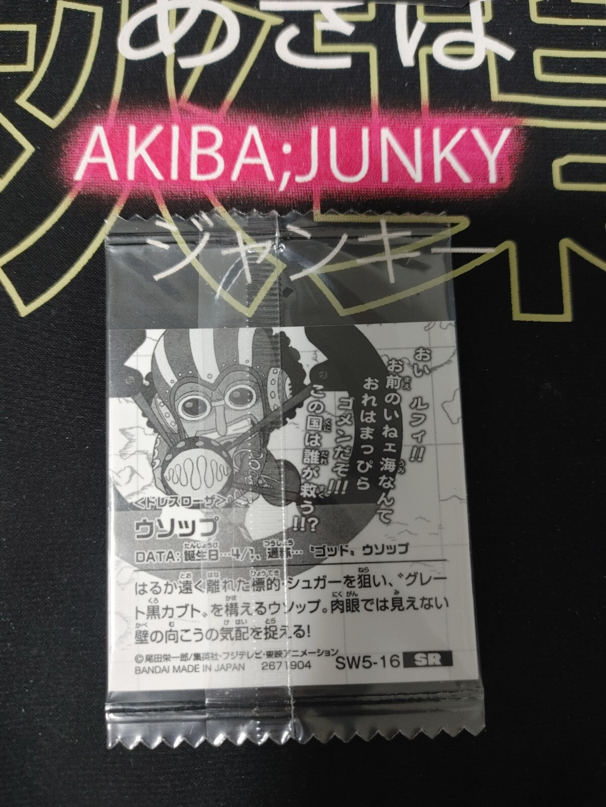 47425900