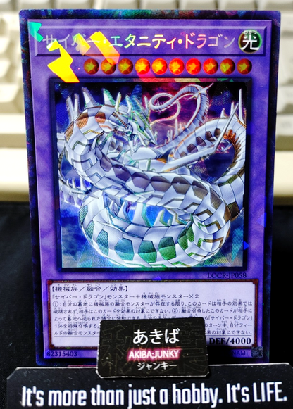 Cyber Eternity Dragon Yugioh LOCR-JP058 Collectors Rare Konami OCG JAPAN