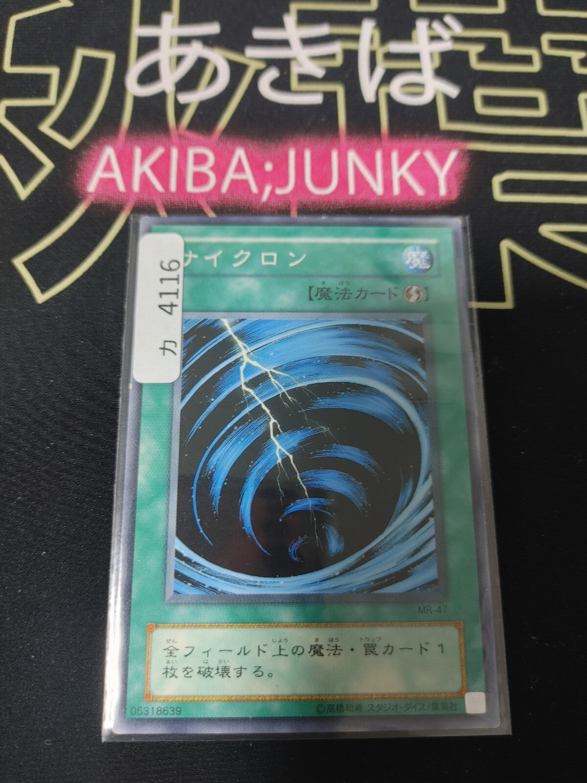 47427722