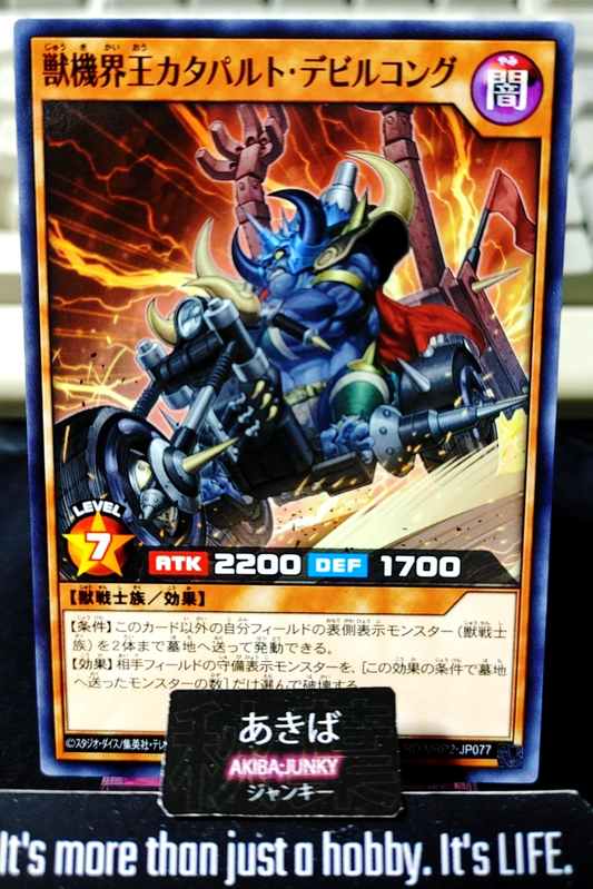 Beast Gear Emperor Catapult Yugioh RD/MRP2-JP077 Rush Duel Yu-Gi-Oh Konami JAPAN