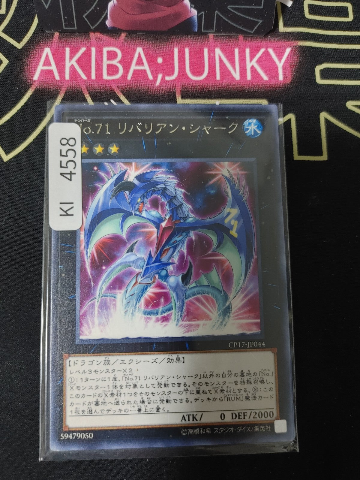 Number 71: Rebarian Shark Yugioh CP17-JP044 Rare Konami OCG JAPAN