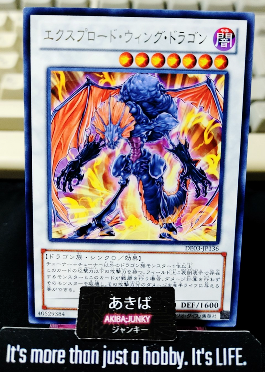 Exploder Dragonwing Yugioh DE03-JP136 Rare Konami OCG JAPAN