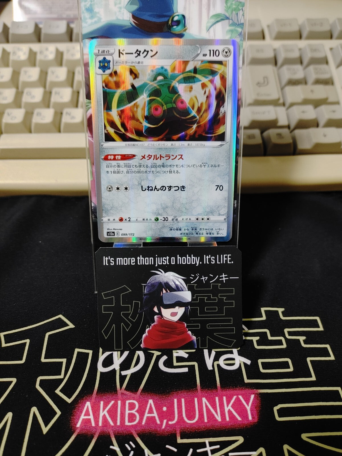 47427100