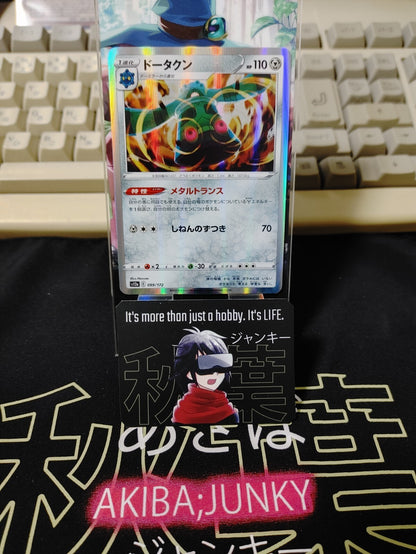 47427100