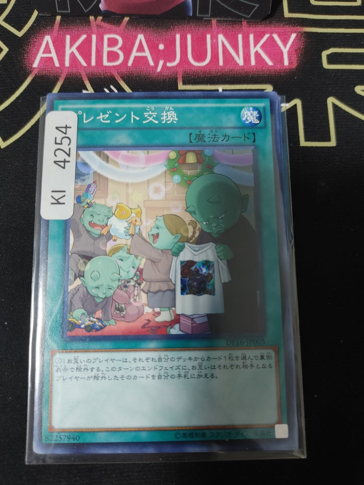 Gift Exchange Yugioh DF16-JP005 Yu-Gi-Oh Konami OCG JAPAN