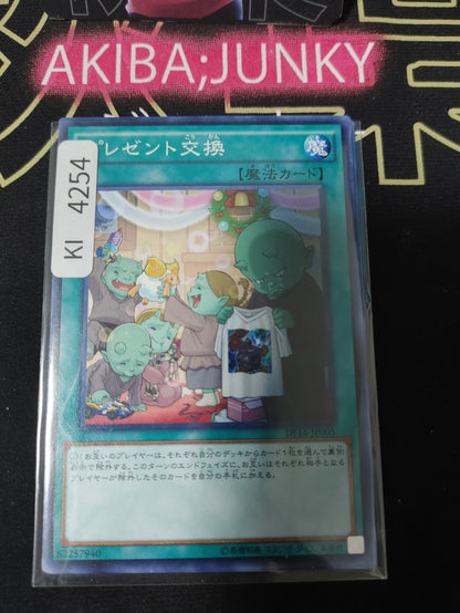 Gift Exchange Yugioh DF16-JP005 Yu-Gi-Oh Konami OCG JAPAN