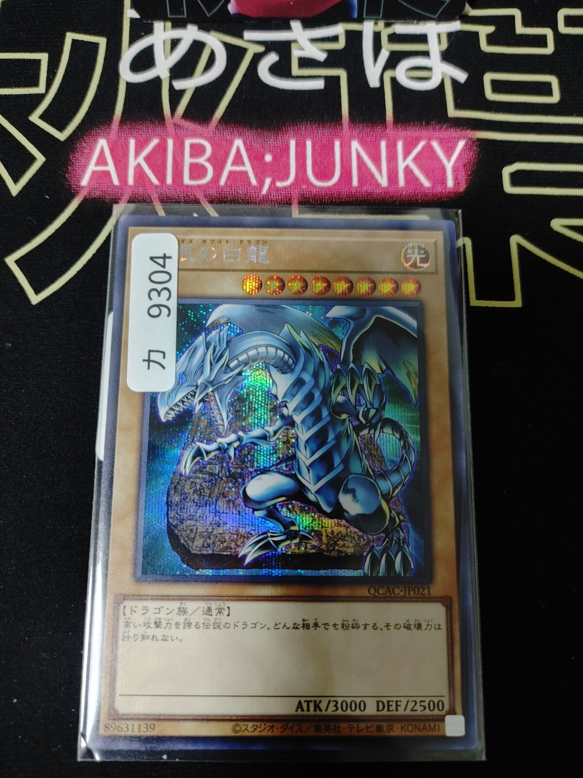 47432387