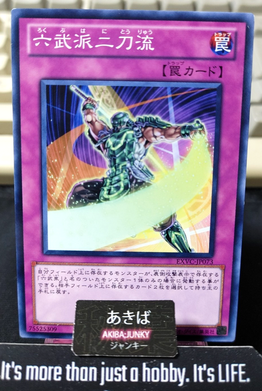 Six Style - Dual Wield Yugioh EXVC-JP073 Yu-Gi-Oh Konami OCG JAPAN