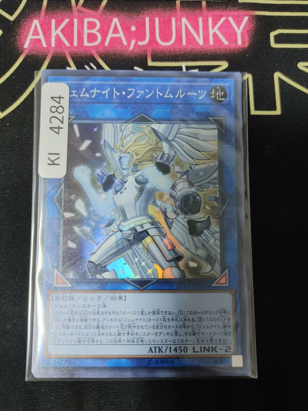 Gem-Knight Phantom Core Yugioh LVP1-JP016 Super Rare Konami OCG JAPAN