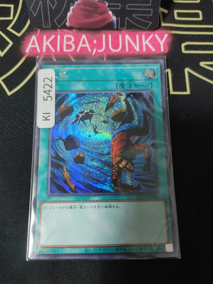 Heavy Storm Yugioh QCLP-JP006 Secret Rare Konami OCG JAPAN