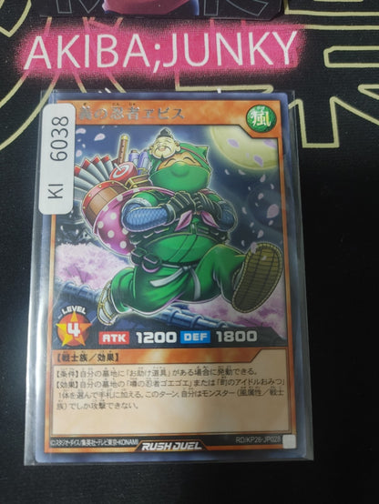 Ebisu the Ninja of Justice Yugioh RD/KP26-JP028 Rare Rush Duel Konami JAPAN